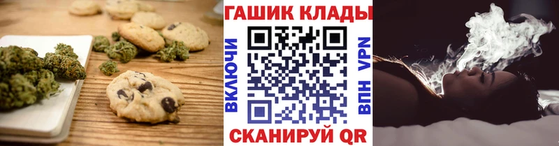 Печенье с ТГК марихуана  Чёрмоз 