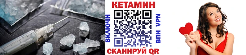 Кетамин ketamine  Чёрмоз 