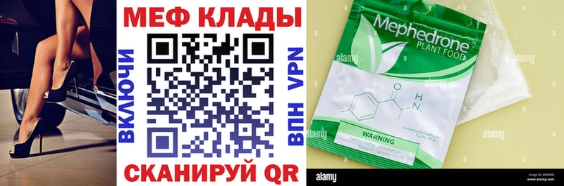 даркнет сайт Чёрмоз Меф VHQ