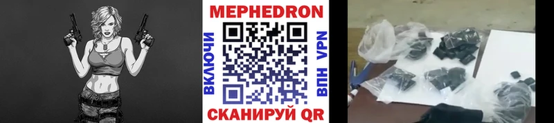 Мефедрон кристаллы Чёрмоз